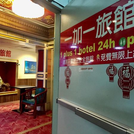 One Plus One Hotel Ταϊπέι Εξωτερικό φωτογραφία